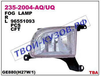 lacetti фара противотуманная правая (седан) 235-2004R-UQ