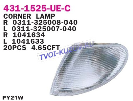 УКАЗАТЕЛЬ ПОВОРОТА правый белый  - для VW SHARAN