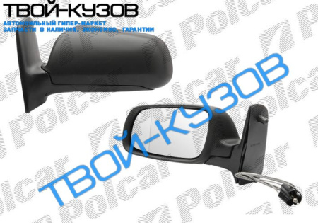 SHARAN/GALAXY/ALHAMBRA 95- ЗЕРКАЛО R МЕХАНИЧЕСКОЕ