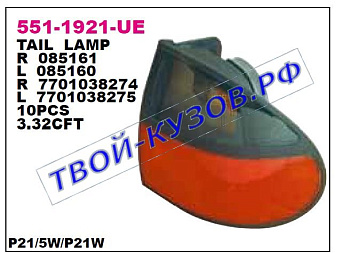 laguna фонарь задний внешний правый (седан) 551-1921R-UE