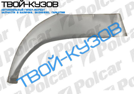 FELICIA 94-98/98- РЕМКОМПЛЕКТ КРЫЛА ЗАДНЕГО ПРАВОГО ВНУТРЕННИЙ