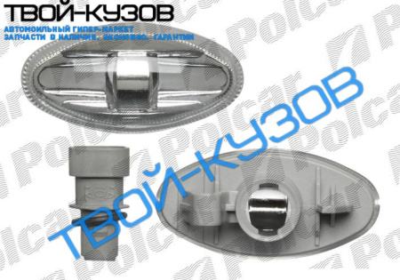 PE ПОВТОРИТЕЛЬ ПОВОРОТА ПРОЗРАЧНЫЙ L/R (C4,206,407,1007)