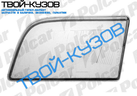 W140 0693-0995 СТЕКЛО ФАРЫ L