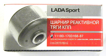 Шарнир реактивной тяги КПП ВАЗ-1118 (АвтоВАЗ) в уп.