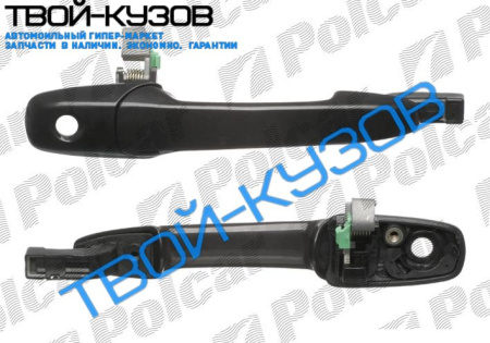 3 03- ВНЕШНЯЯ РУЧКА ПЕРЕДНЕЙ ПРАВОЙ ДВЕРИ