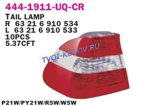 ФОНАРЬ ЗАДНИЙ НАРУЖНЫЙ правый белый поворот  - для BMW E46