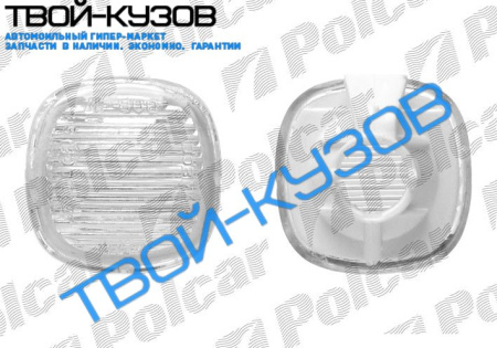 AU/VW/SC 96- ПОВТОРИТЕЛЬ L=R БЕЛЫЙ