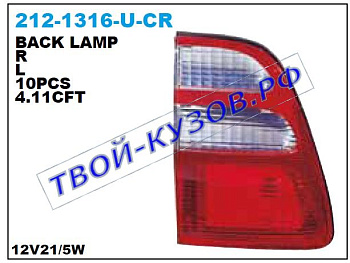 landcruiser фонарь задний внутренний левый красно-белый 212-1316L-U-CR