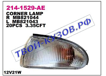 lancer указ.поворота угловой лев 214-1529L-AE