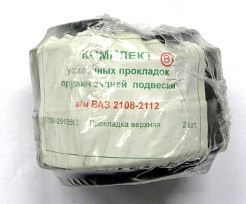 Подушка пружины ВАЗ-2108 задней подвески усил.