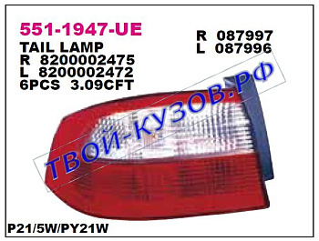 laguna фонарь задний внешний левый (седан) 551-1947L-UE