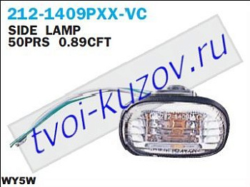 carina e {rav4 94-04 /corolla 98-04} повторитель поворота в крыло л+п (комплект) тюнинг прозрач внутри хром 212-1409PXX-VC