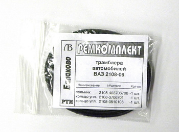 Ремкомплект распределителя зажигания ВАЗ-2108