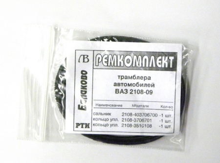 Ремкомплект распределителя зажигания ВАЗ-2108