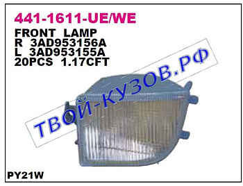 passat указ.поворота нижн лев в бампер (depo) 441-1611L-UE