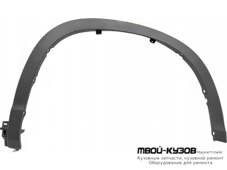 МОЛДИНГ АРКИ КРЫЛА ПРАВАЯ СТОРОНА ПЕРЕД (КИТАЙ) для Toyota HIGHLANDER (2014-)