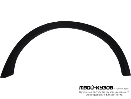 МОЛДИНГ АРКИ КРЫЛА ЛЕВАЯ СТОРОНА ЗАДНИЙ (КИТАЙ) для Nissan X-TRAIL (2015-)