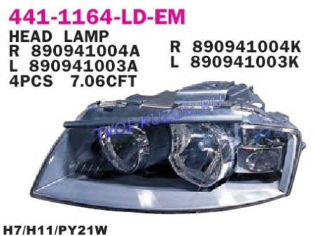 ФАРА левая*  - для AUDI A3