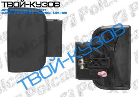 PARTNER/BERLINGO 96-08 НАРУЖНАЯ РУЧКА ПЕРЕДНЕЙ ПРАВОЙ ДВЕРИ