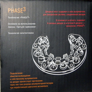 Диодный мост ВАЗ-2108 генератора (СтартВольт) VDB 0108