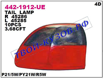 omega фонарь задний внешний левый (седан) красный-тонированый 442-1912L-UE