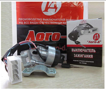 Замок зажигания ВАЗ-2109 н/о с защитой стартера (Лого-Д)