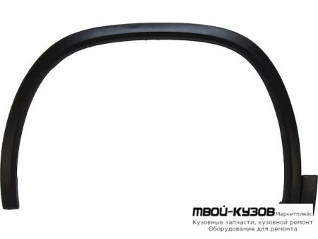 МОЛДИНГ АРКИ КРЫЛА ЛЕВАЯ СТОРОНА ПЕРЕД (КИТАЙ) для Skoda KODIAQ (2016-)