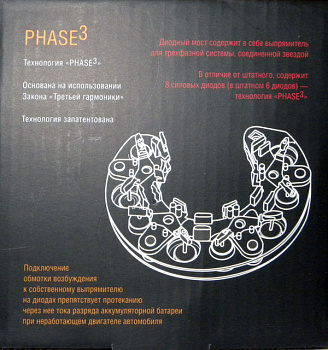 Диодный мост ВАЗ-2101 генератора (СтартВольт) VDB 0101