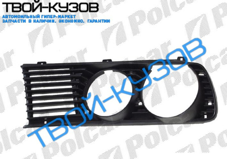 5 E28 0181-0188 РЕШЕТКА ЛЕВАЯ