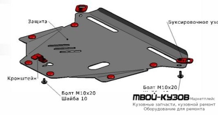 ЗАЩИТА ПОДДОНА ДВИГАТЕЛЯ , С КРЕПЛЕН , СТАЛЬН для Honda CRV (2002-2005)