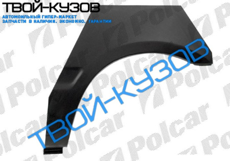 323 89-94 (3-ДВ) АРКА ЗАДНЯЯ ПРАВАЯ