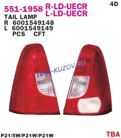 ФОНАРЬ ЗАДНИЙ левый с белым указат. поворота  - для RENAULT LOGAN