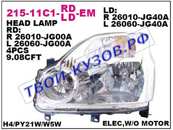 x-trail фара правая (под электро корректор) 215-11C1R-LD-EM