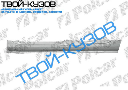 CLIO/SYMBOL 98-08 ПОРОГ ЛЕВЫЙ 4/5 ДВЕРЕЙ