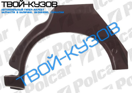 АРКА ЗАДНЯЯ ПРАВАЯ 4/5-ДВЕРЕЙ