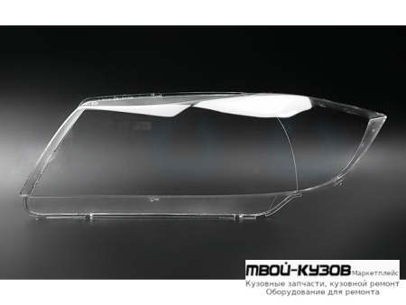 СТЕКЛО ФАРЫ ЛЕВАЯ СТОРОНА (КИТАЙ) для BMW E90 СЕДАН / E91 УНИВЕРСАЛ (3 SERIES) (2004-)