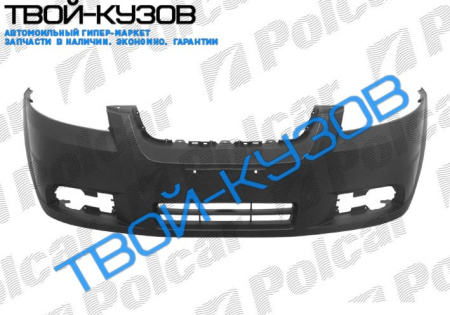 AVEO 06- БАМПЕР ПЕРЕДНИЙ ГРУНТОВАННЫЙ