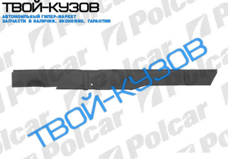 W123 76-85 ПОРОГ ВНУТРЕННИЙ L