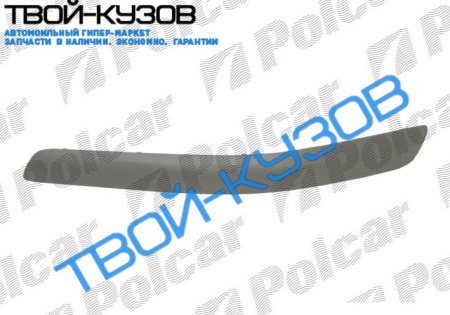 626 0101-0502 МОЛДИНГ ПЕРЕДНЕГО БАМПЕРА ЛЕВЫЙ СЕРЫЙ