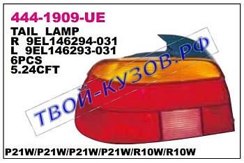 e39 фонарь задний внешний левый красно-желтый 444-1909L-UE