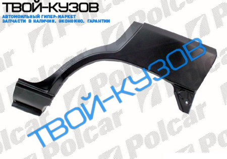 CLIO 05.90-09.98 АРКА ЗАДНЯЯ ПРАВАЯ 5-ДВЕРЕЙ