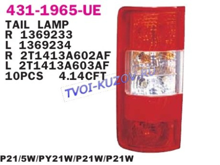 TRANSIT TOURNEO CONNECT  03- ФОНАРЬ ЗАДНИЙ R  431-1965R-UE