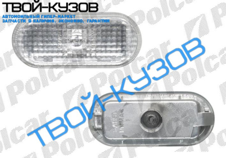 VW ПОВТОРИТЕЛЬ L=R БЕЛЫЙ