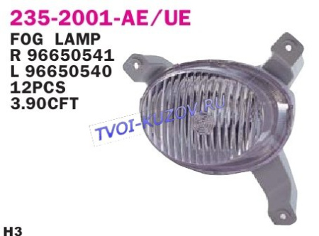 ФАРА ПРОТИВОТУМАННАЯ правая  - для CHEVROLET AVEO