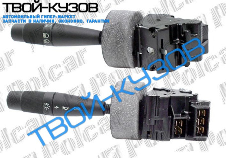 405 07.87-06.92 ПОДРУЛЕВОЙ ПЕРЕКЛЮЧАТЕЛЬ СВЕТА И ПОВОРОТНИКОВ