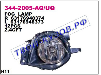 e90 фара противотуманная левая 344-2005L-UQ