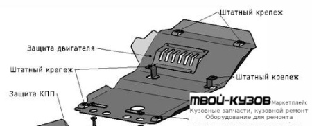 ЗАЩИТА ПОДДОНА ДВИГАТЕЛЯ , СТАЛЬН для Toyota LANDCRUISER PRADO 120 (09.2002-)