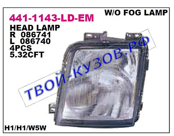 lt фара правая без п/противотум 441-1143R-LD-EM