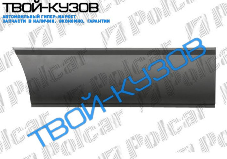 DAILY 78-98 РЕМКОМПЛЕКТ ОБШИВКИ ПРАВЫЙ ОТ АРКИ ДО УГЛА СРЕДНЯЯ БАЗА