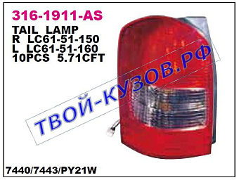 mpv фонарь задний внешний правый 316-1911R-AS